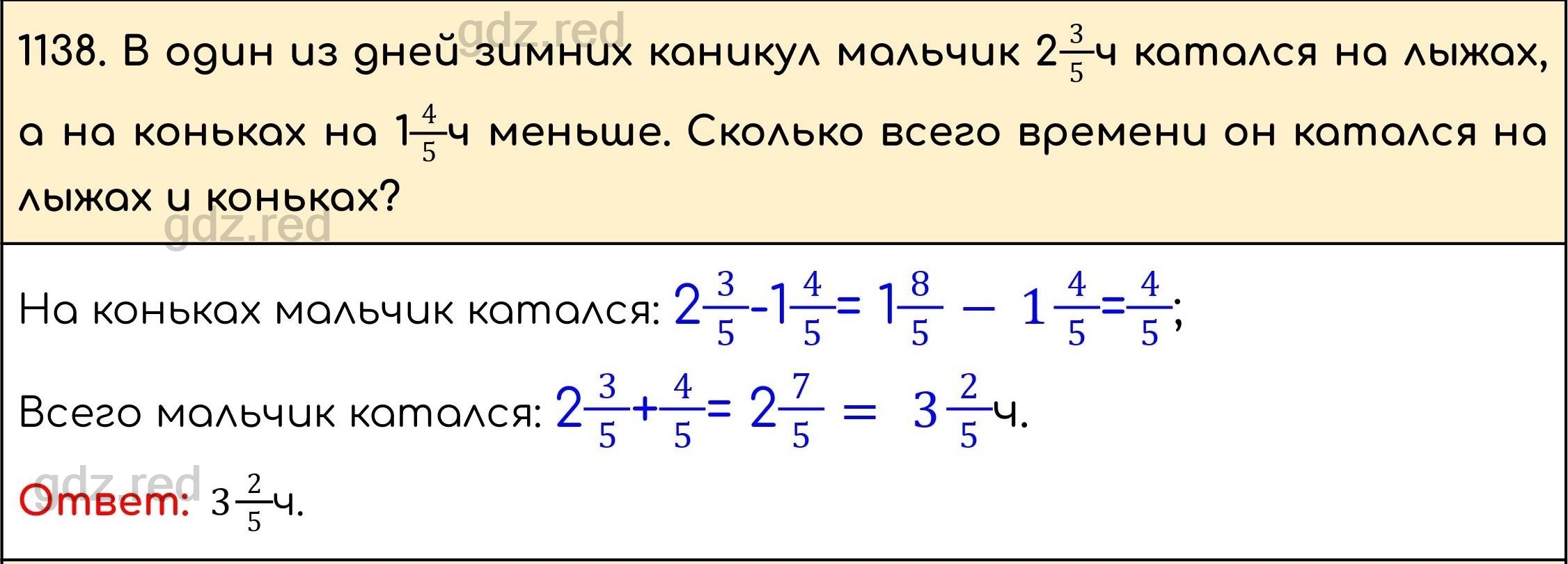 Номер 289 - ГДЗ по Математике 5 класс Учебник Виленкин, Жохов, Чесноков,  Шварцбурд. Часть 2 - ГДЗ РЕД