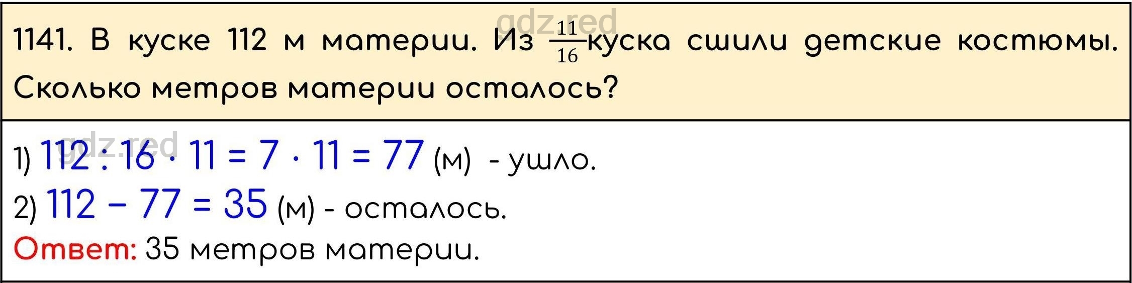 Номер 292 - ГДЗ по Математике 5 класс Учебник Виленкин, Жохов, Чесноков,  Шварцбурд. Часть 2 - ГДЗ РЕД