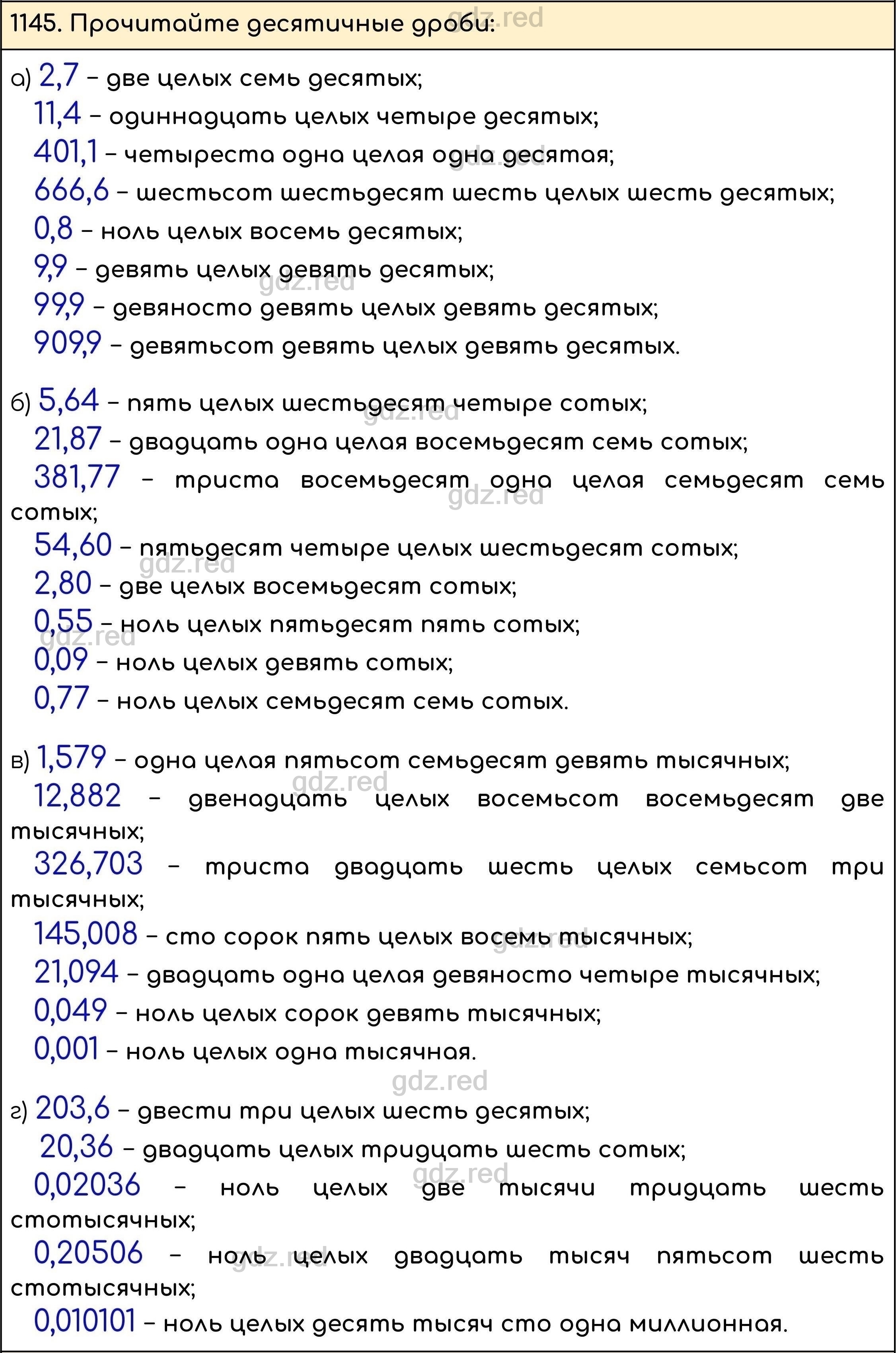 Номер 296 - ГДЗ по Математике 5 класс Учебник Виленкин, Жохов, Чесноков,  Шварцбурд. Часть 2 - ГДЗ РЕД