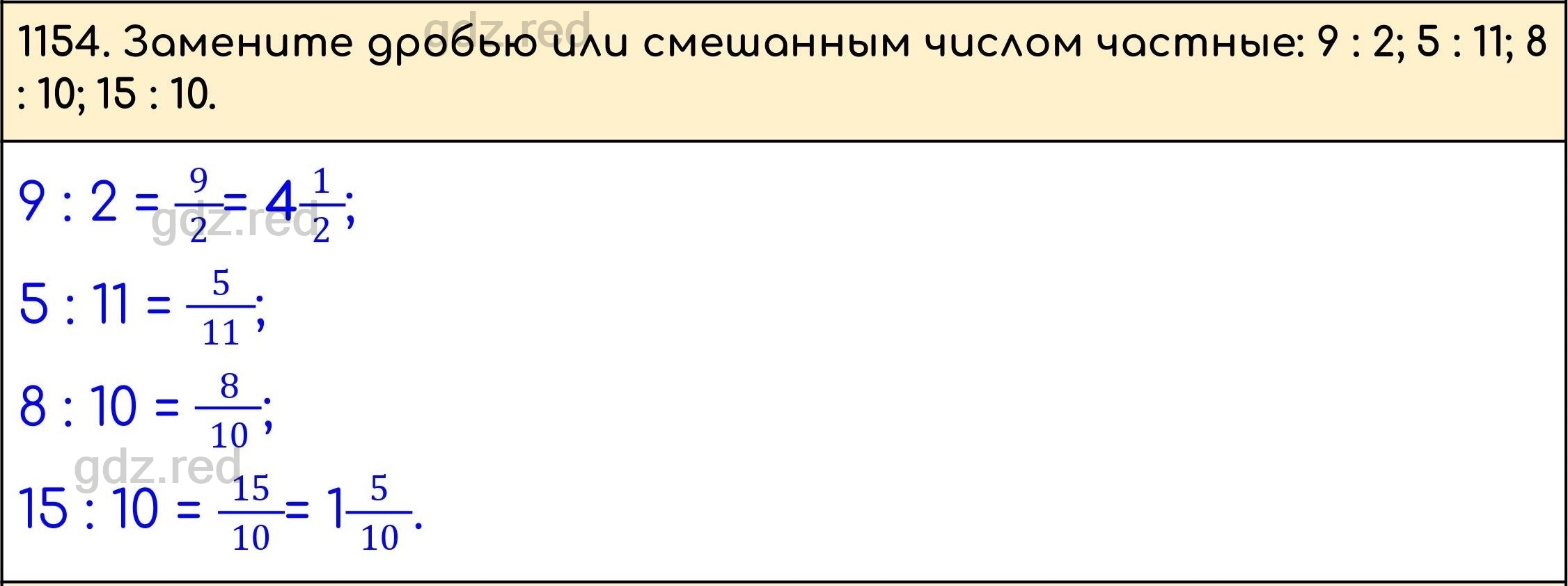 Номер 305 - ГДЗ по Математике 5 класс Учебник Виленкин, Жохов, Чесноков,  Шварцбурд. Часть 2 - ГДЗ РЕД