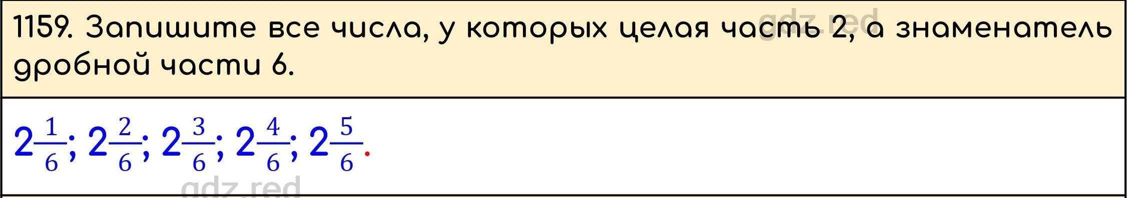 Номер 310 - ГДЗ по Математике 5 класс Учебник Виленкин, Жохов, Чесноков,  Шварцбурд. Часть 2 - ГДЗ РЕД