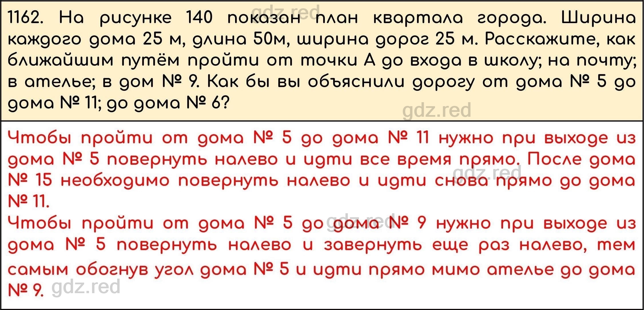 Номер 313 - ГДЗ по Математике 5 класс Учебник Виленкин, Жохов, Чесноков,  Шварцбурд. Часть 2 - ГДЗ РЕД