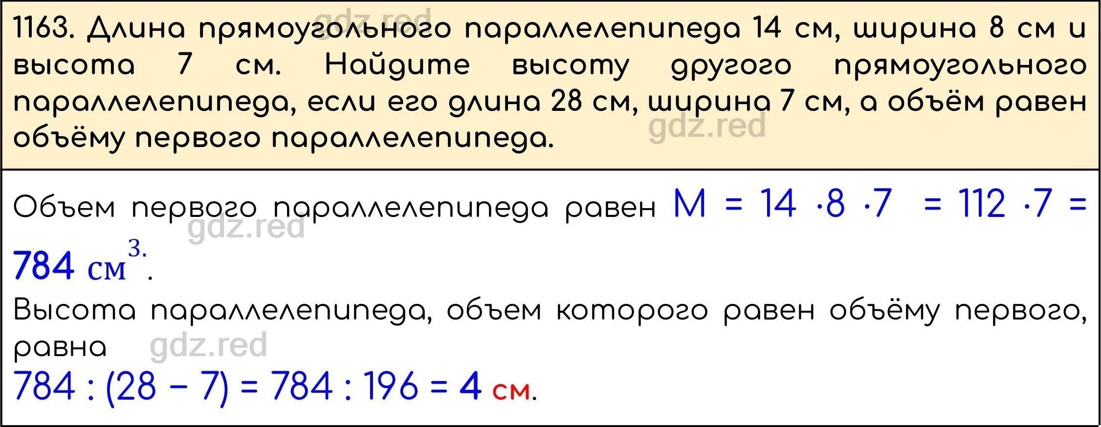 гдз математика 5 класс номер 314 (100) фото