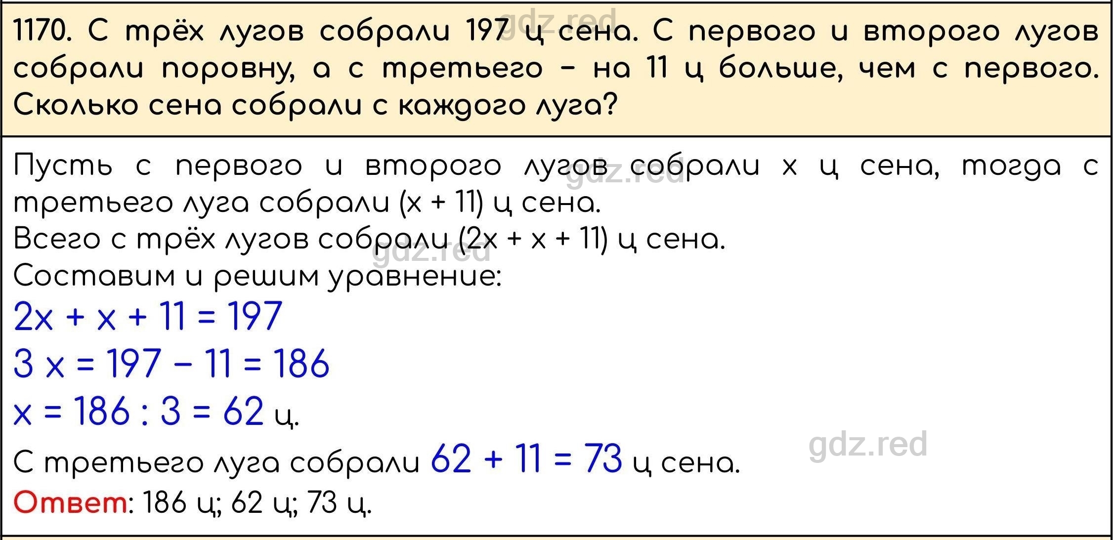 Номер 321 - ГДЗ по Математике 5 класс Учебник Виленкин, Жохов, Чесноков,  Шварцбурд. Часть 2 - ГДЗ РЕД