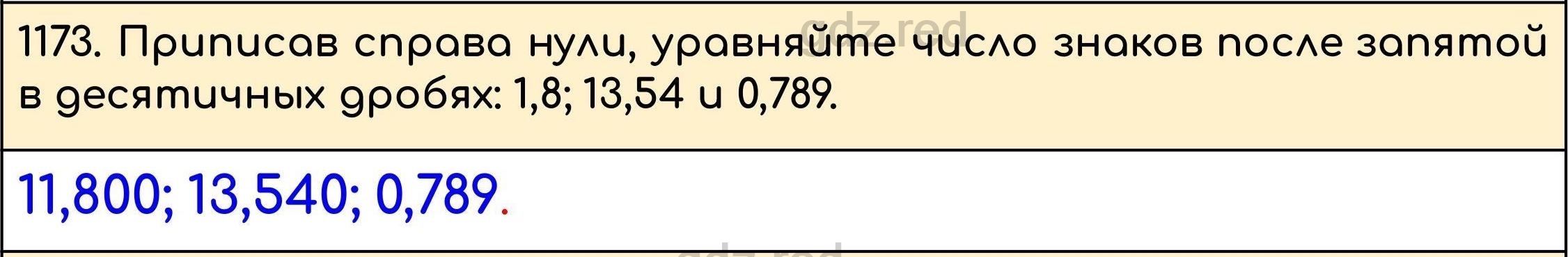 Номер 324 - ГДЗ по Математике 5 класс Учебник Виленкин, Жохов, Чесноков,  Шварцбурд. Часть 2 - ГДЗ РЕД