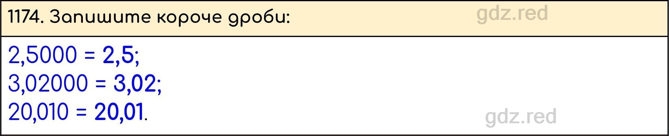 Номер 325 - ГДЗ по Математике 5 класс Учебник Виленкин, Жохов, Чесноков,  Шварцбурд. Часть 2 - ГДЗ РЕД