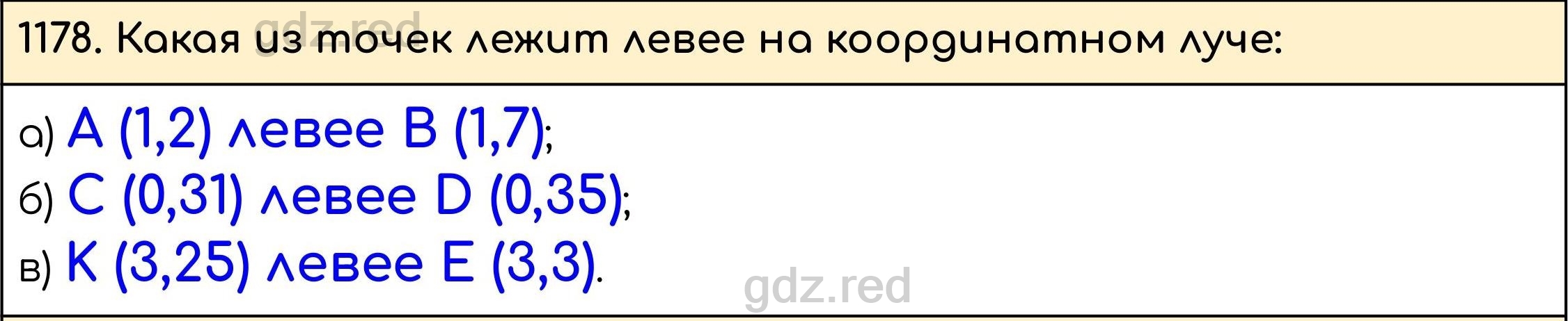 Номер 329 - ГДЗ по Математике 5 класс Учебник Виленкин, Жохов, Чесноков,  Шварцбурд. Часть 2 - ГДЗ РЕД