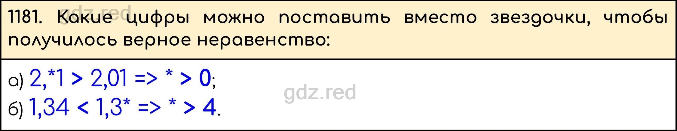 Номер 332 - ГДЗ по Математике 5 класс Учебник Виленкин, Жохов, Чесноков,  Шварцбурд. Часть 2 - ГДЗ РЕД