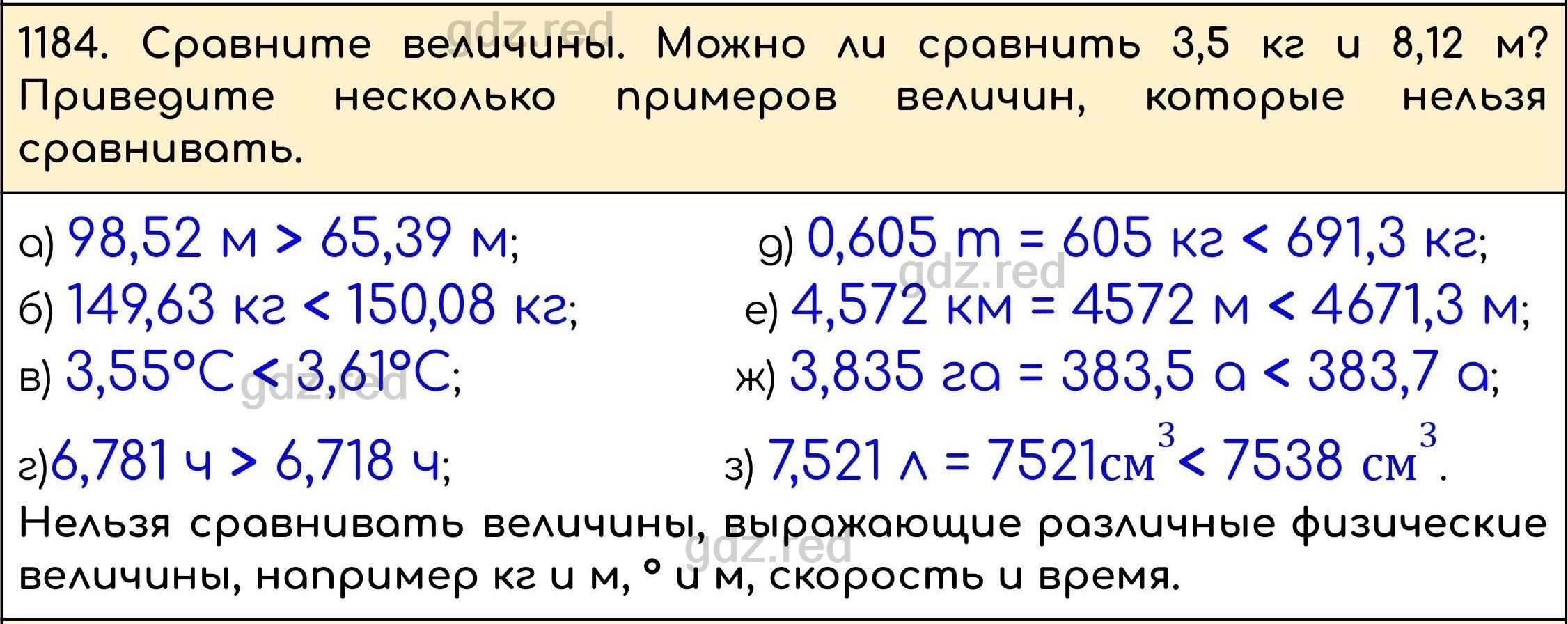 Номер 335 - ГДЗ по Математике 5 класс Учебник Виленкин, Жохов, Чесноков,  Шварцбурд. Часть 2 - ГДЗ РЕД