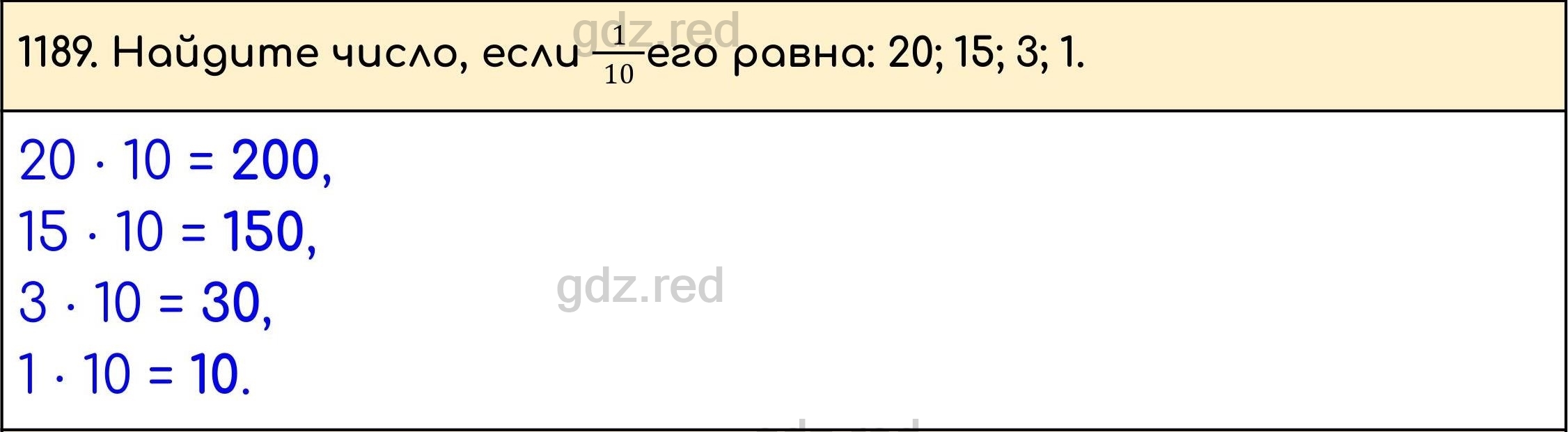 Номер 340 - ГДЗ по Математике 5 класс Учебник Виленкин, Жохов, Чесноков,  Шварцбурд. Часть 2 - ГДЗ РЕД