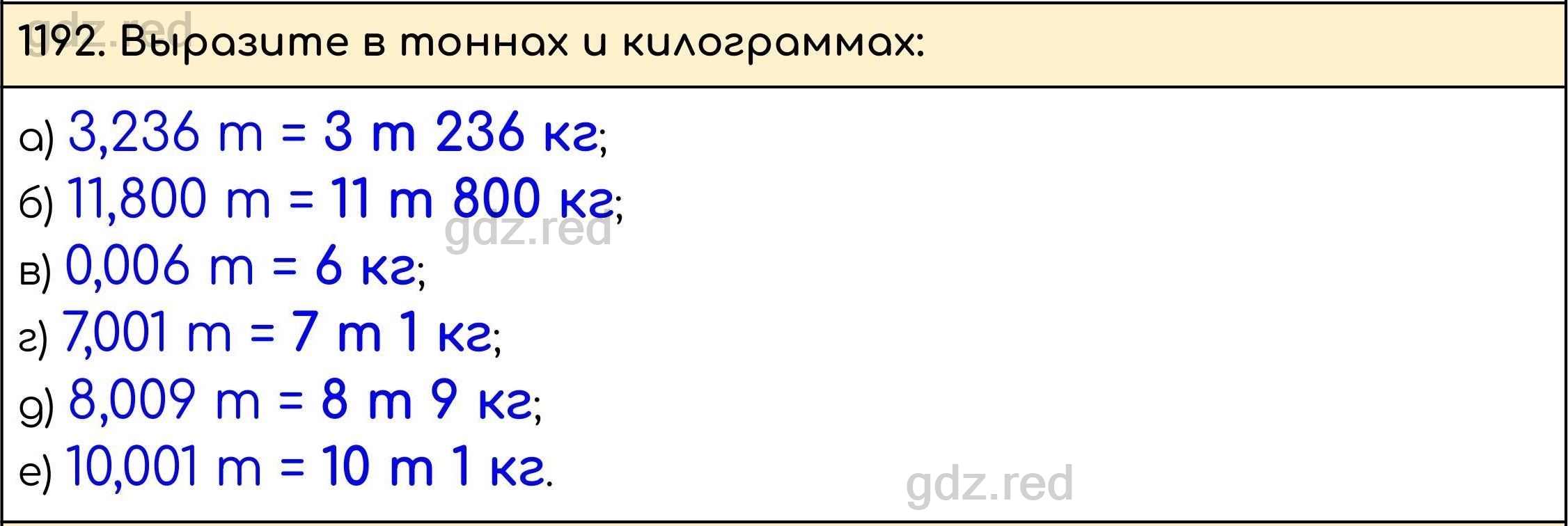 Номер 343 - ГДЗ по Математике 5 класс Учебник Виленкин, Жохов, Чесноков,  Шварцбурд. Часть 2 - ГДЗ РЕД