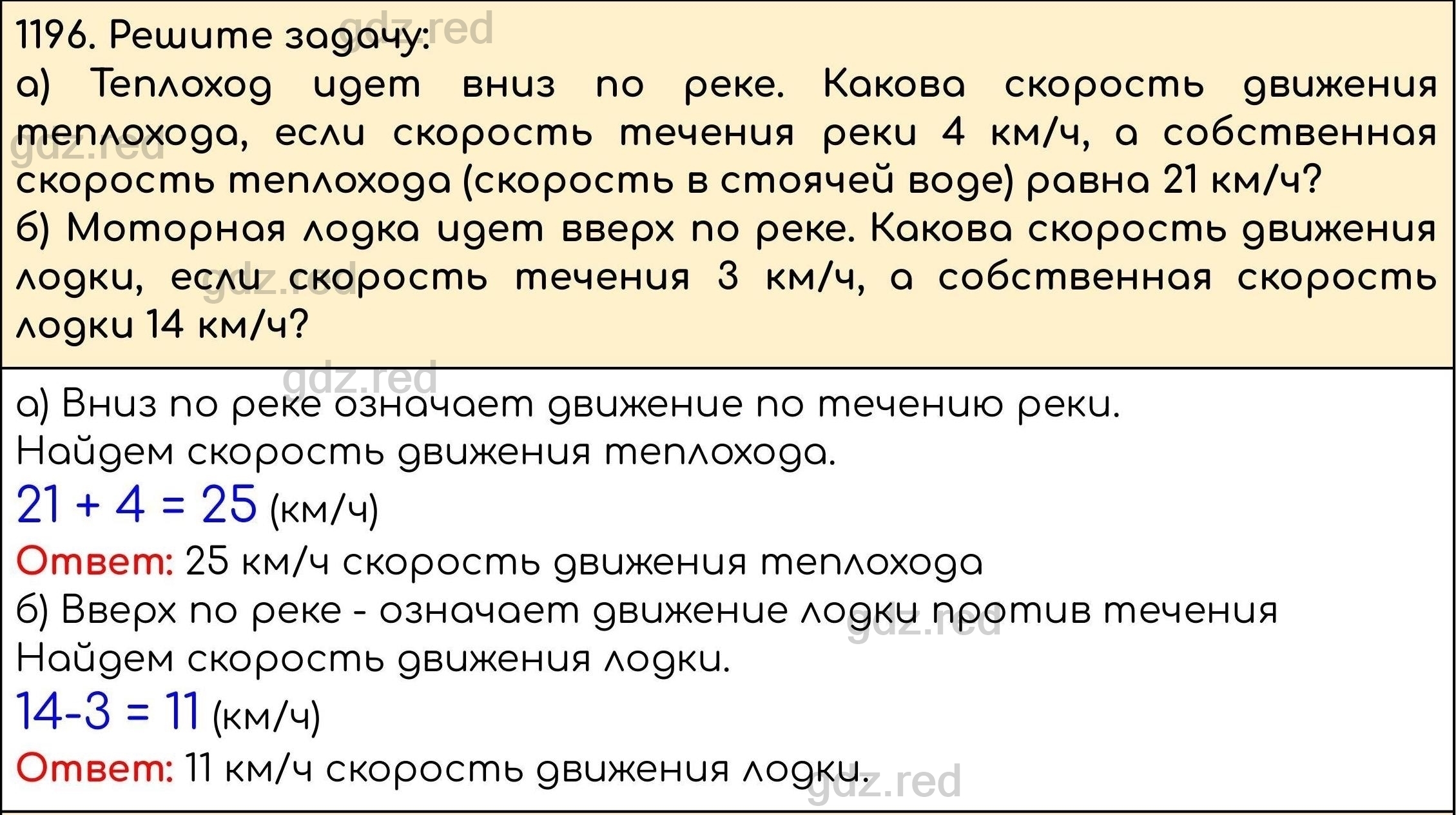 Номер 346 - ГДЗ по Математике 5 класс Учебник Виленкин, Жохов, Чесноков,  Шварцбурд. Часть 2 - ГДЗ РЕД