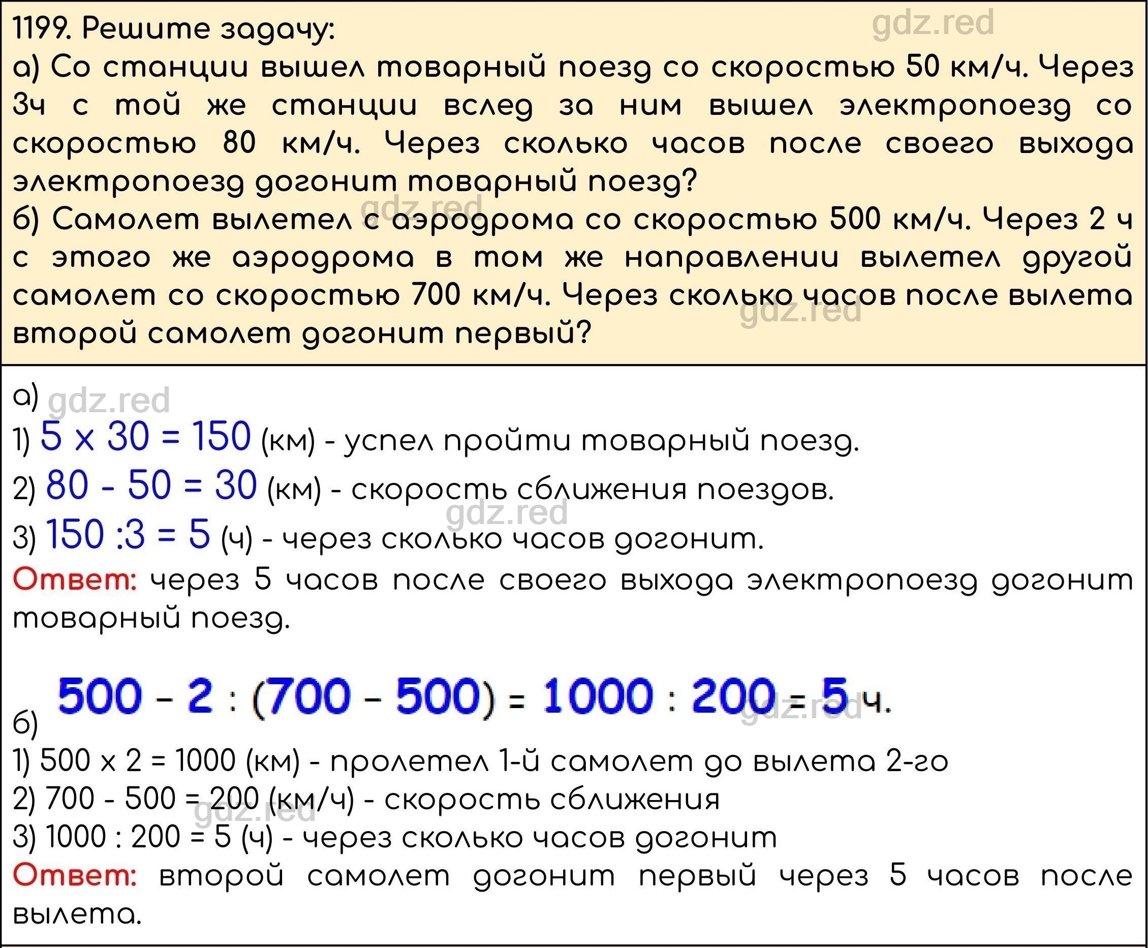 Номер 349 - ГДЗ по Математике 5 класс Учебник Виленкин, Жохов, Чесноков,  Шварцбурд. Часть 2 - ГДЗ РЕД