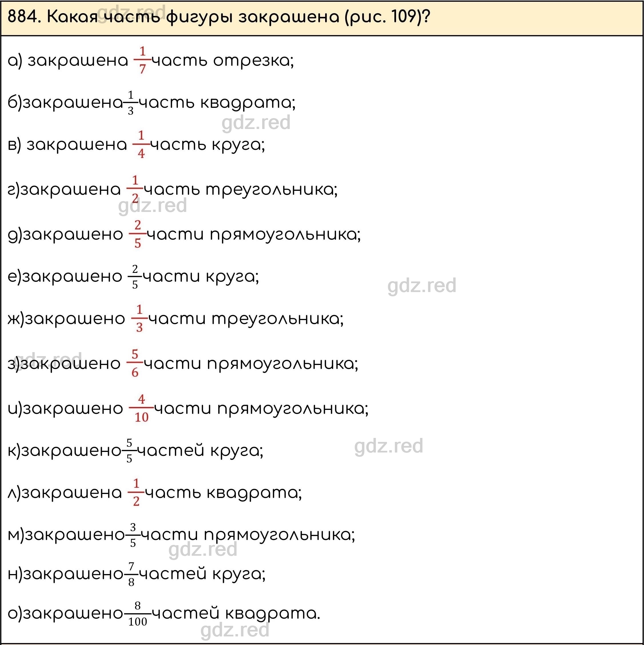 Номер 35 - ГДЗ по Математике 5 класс Учебник Виленкин, Жохов, Чесноков,  Шварцбурд. Часть 2 - ГДЗ РЕД