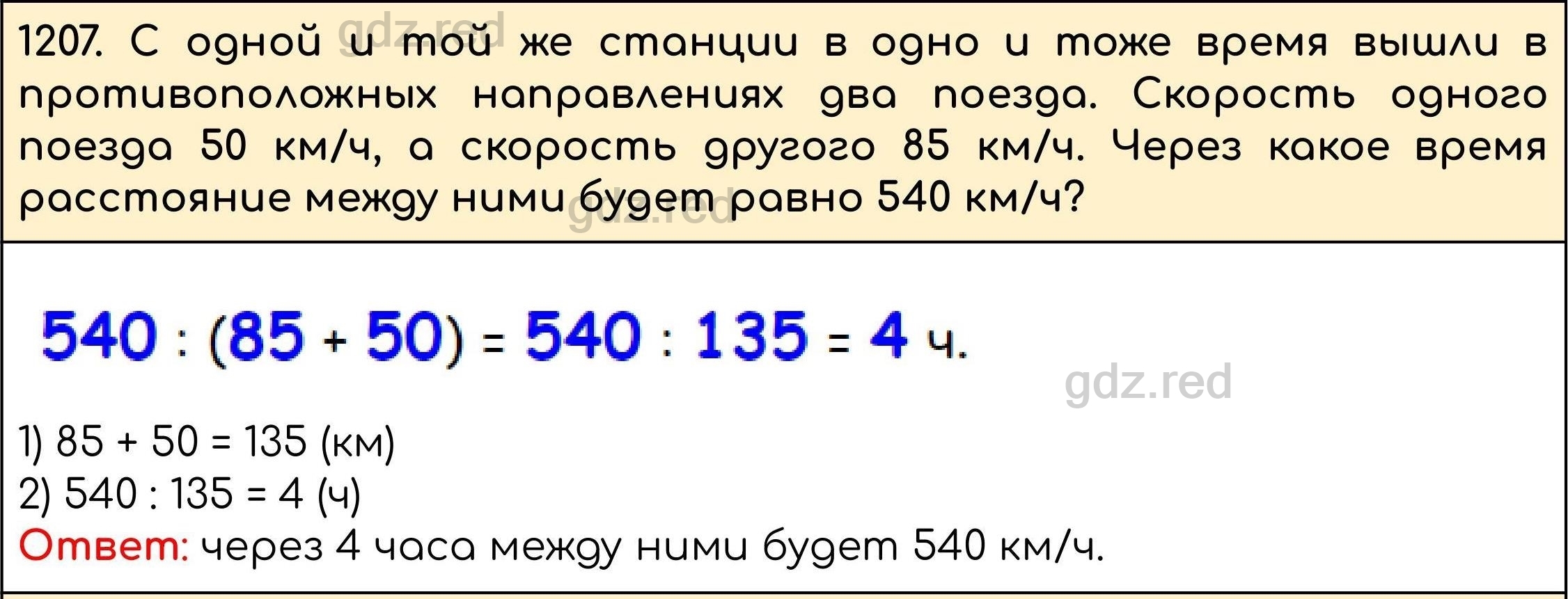 Номер 357 - ГДЗ по Математике 5 класс Учебник Виленкин, Жохов, Чесноков,  Шварцбурд. Часть 2 - ГДЗ РЕД