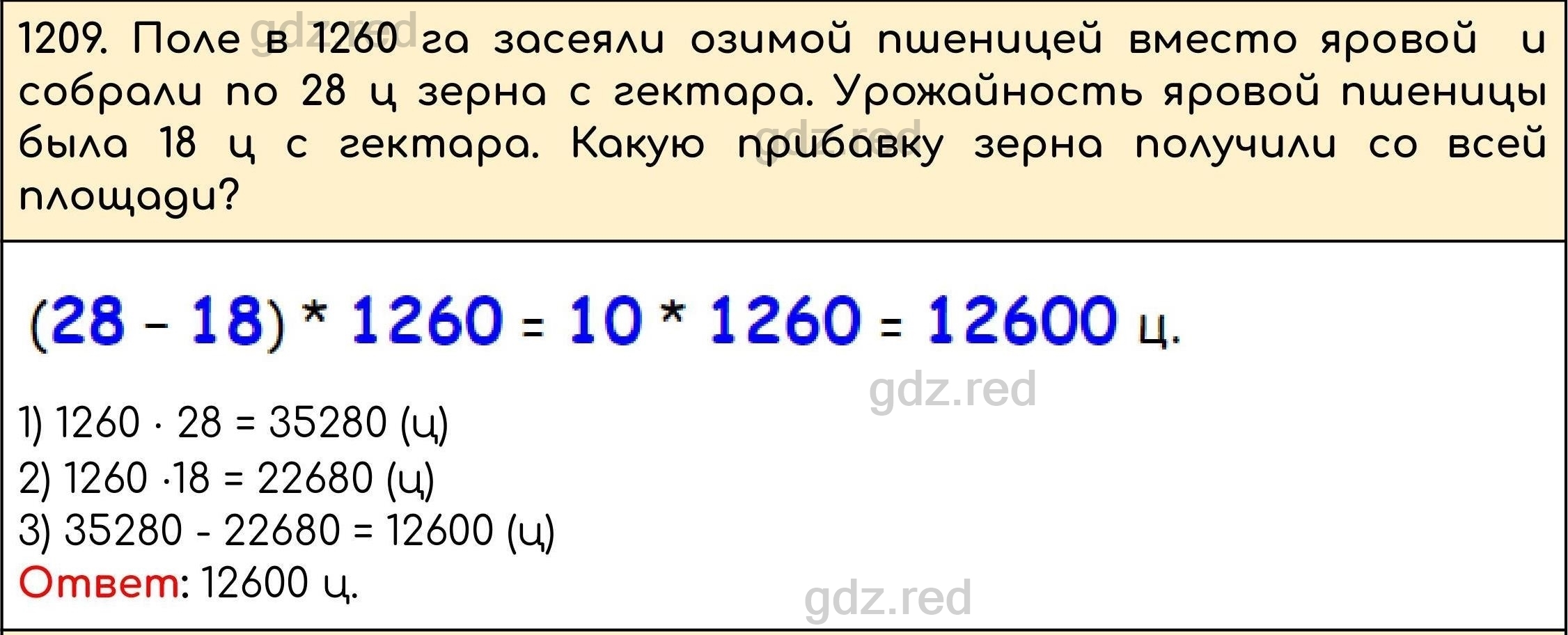 Номер 359 - ГДЗ по Математике 5 класс Учебник Виленкин, Жохов, Чесноков,  Шварцбурд. Часть 2 - ГДЗ РЕД