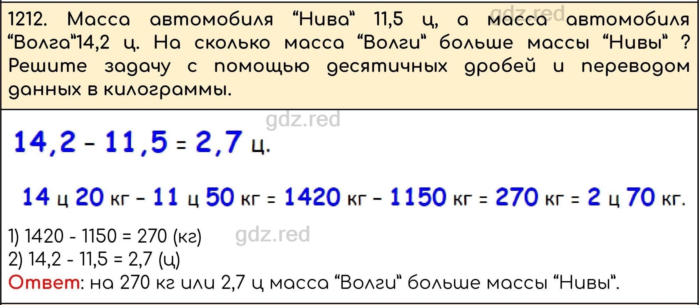 Номер 362 - ГДЗ по Математике 5 класс Учебник Виленкин, Жохов, Чесноков,  Шварцбурд. Часть 2 - ГДЗ РЕД