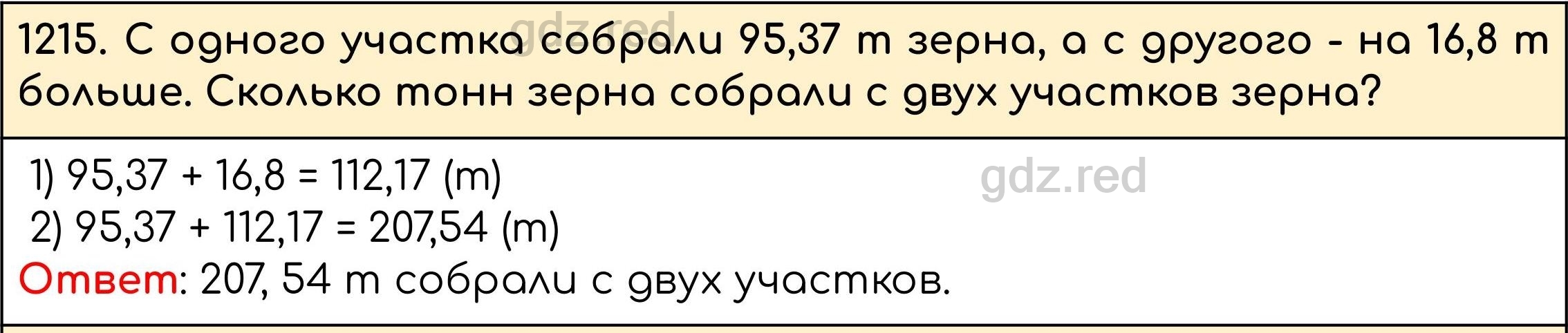 Номер 365 - ГДЗ по Математике 5 класс Учебник Виленкин, Жохов, Чесноков,  Шварцбурд. Часть 2 - ГДЗ РЕД