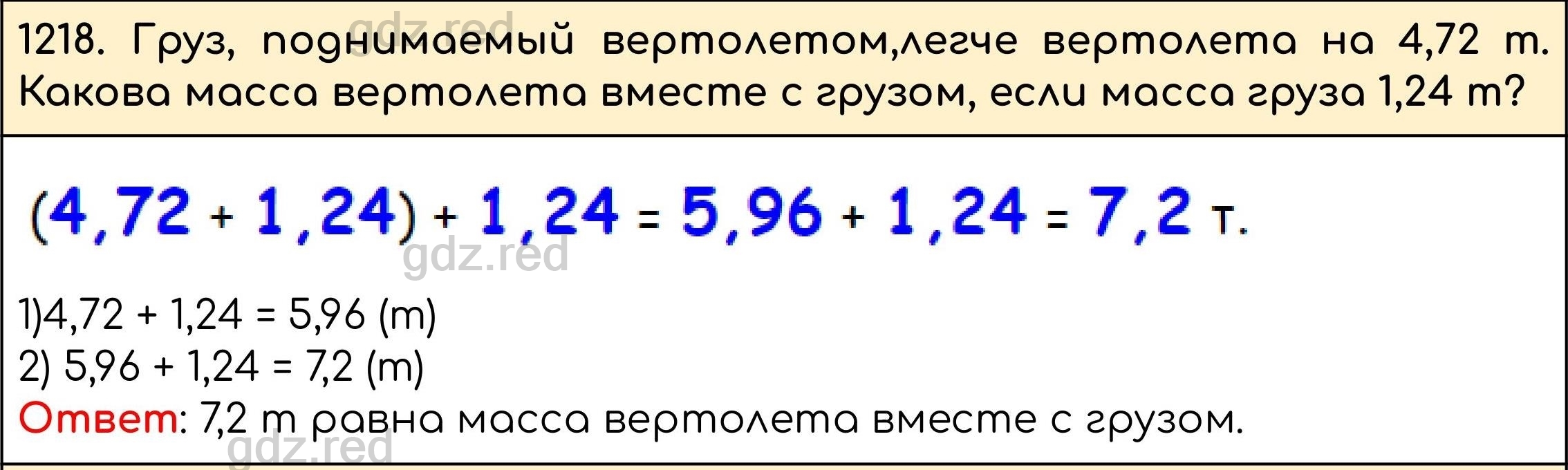 Номер 368 - ГДЗ по Математике 5 класс Учебник Виленкин, Жохов, Чесноков,  Шварцбурд. Часть 2 - ГДЗ РЕД