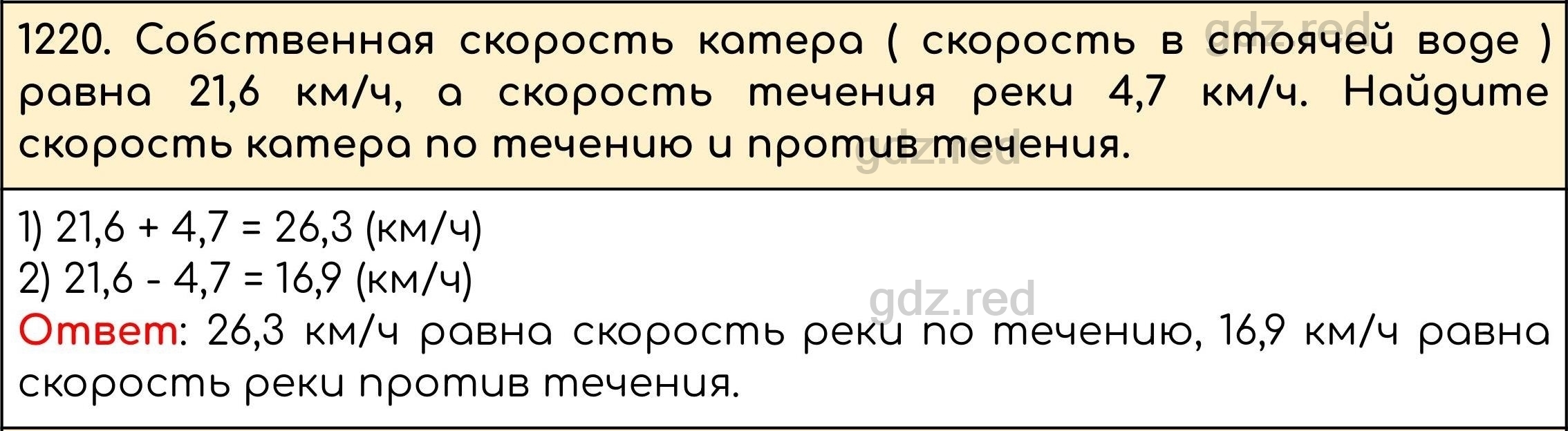 гдз математика пятый класс номер 370 (99) фото