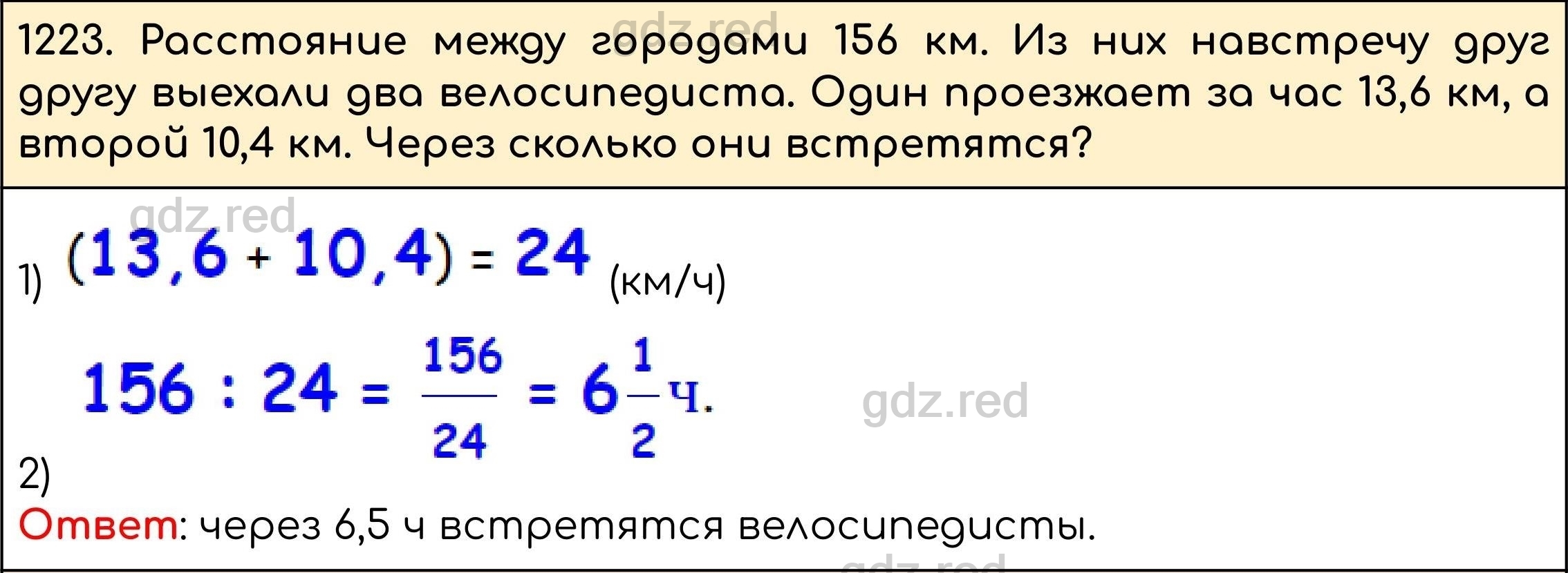 Номер 373 - ГДЗ по Математике 5 класс Учебник Виленкин, Жохов, Чесноков,  Шварцбурд. Часть 2 - ГДЗ РЕД