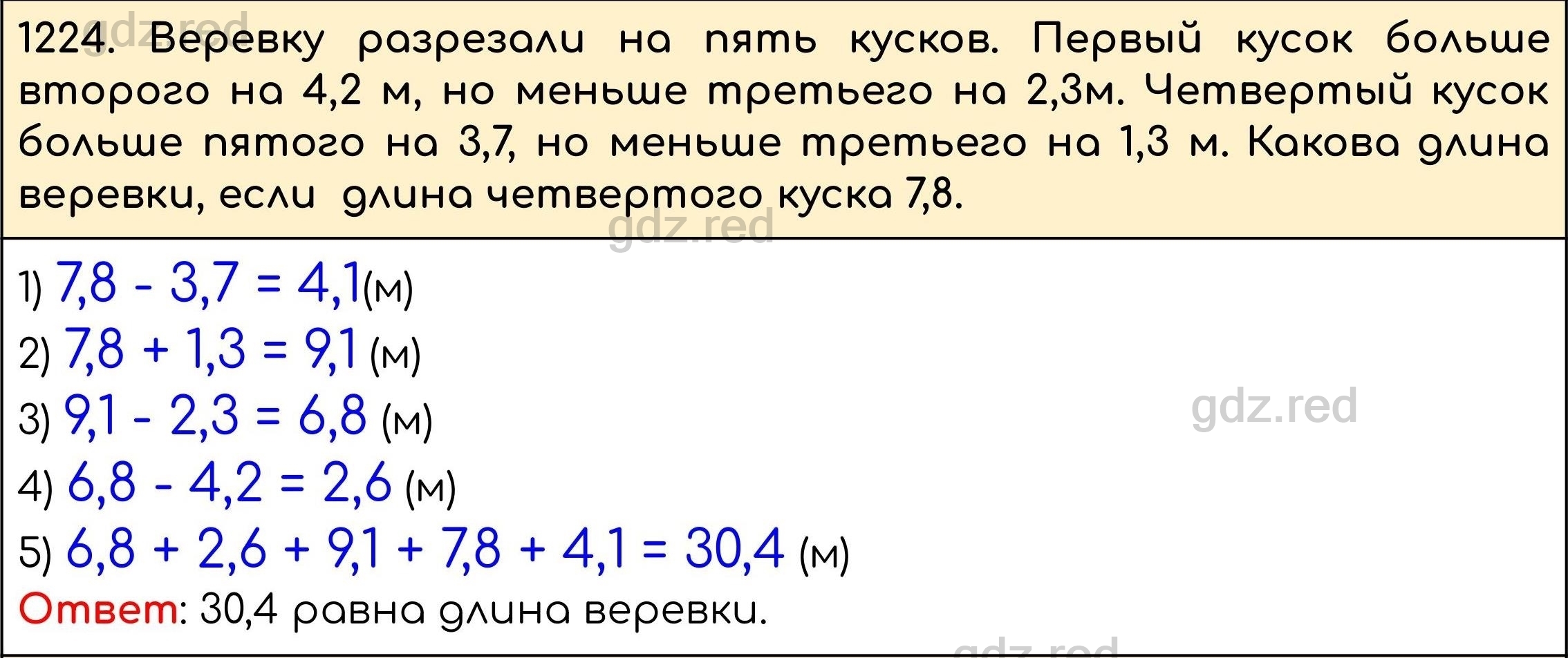 Номер 374 - ГДЗ по Математике 5 класс Учебник Виленкин, Жохов, Чесноков,  Шварцбурд. Часть 2 - ГДЗ РЕД