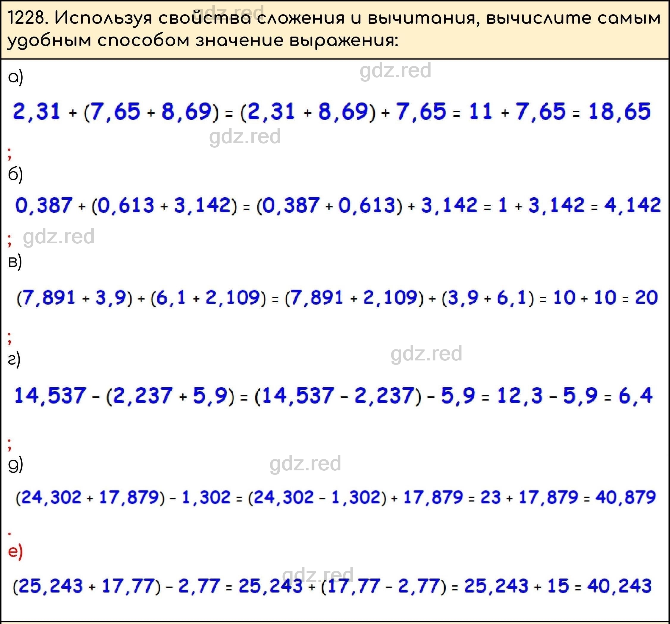 Номер 378 - ГДЗ по Математике 5 класс Учебник Виленкин, Жохов, Чесноков,  Шварцбурд. Часть 2 - ГДЗ РЕД