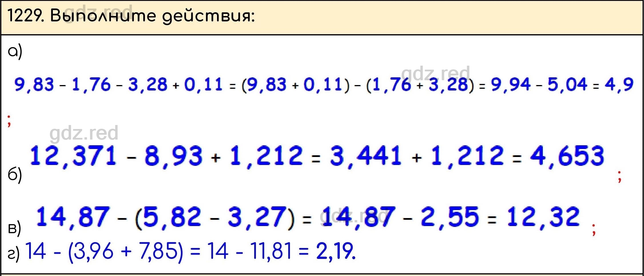 Номер 379 - ГДЗ по Математике 5 класс Учебник Виленкин, Жохов, Чесноков,  Шварцбурд. Часть 2 - ГДЗ РЕД