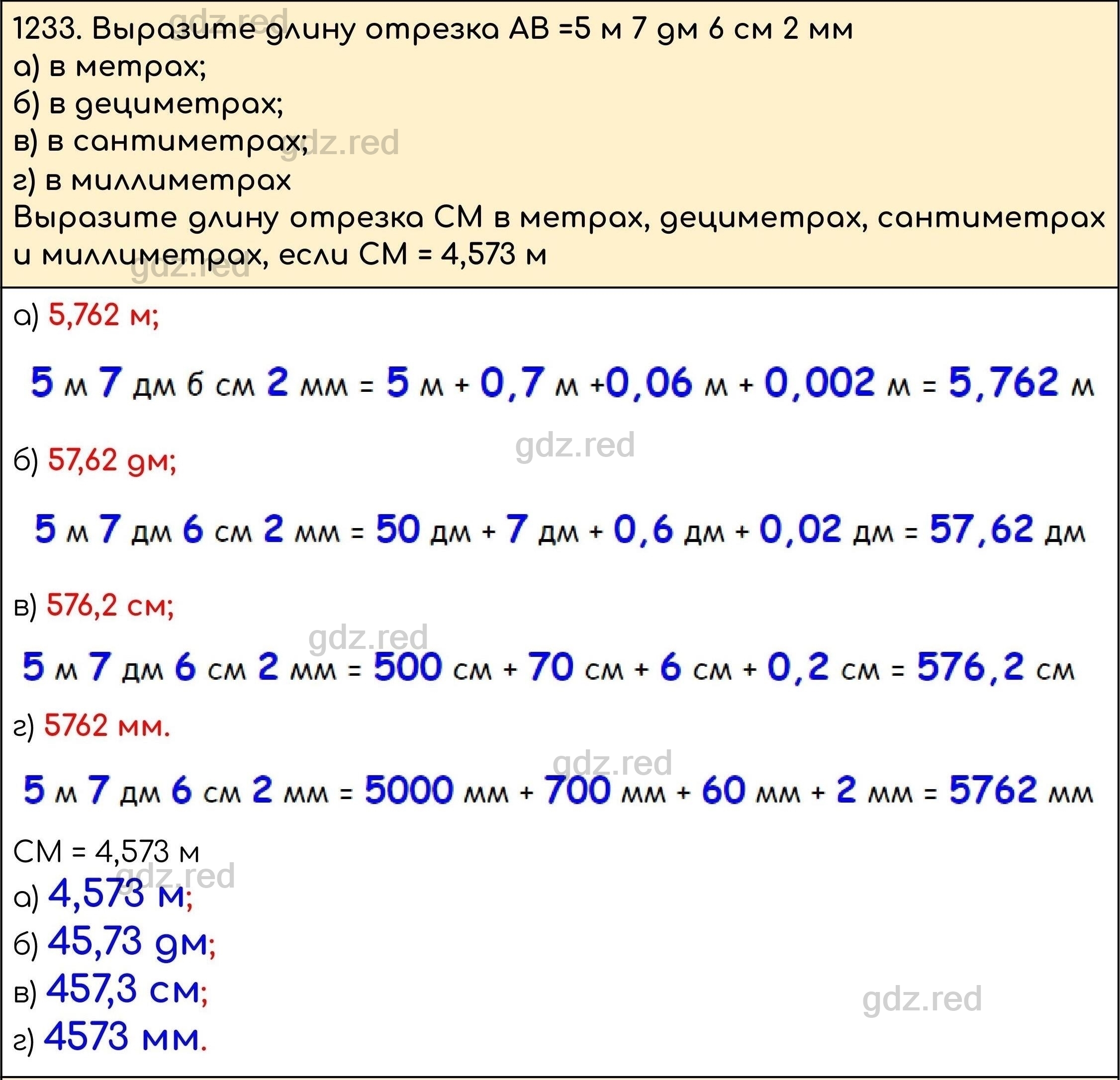 Номер 383 - ГДЗ по Математике 5 класс Учебник Виленкин, Жохов, Чесноков,  Шварцбурд. Часть 2 - ГДЗ РЕД