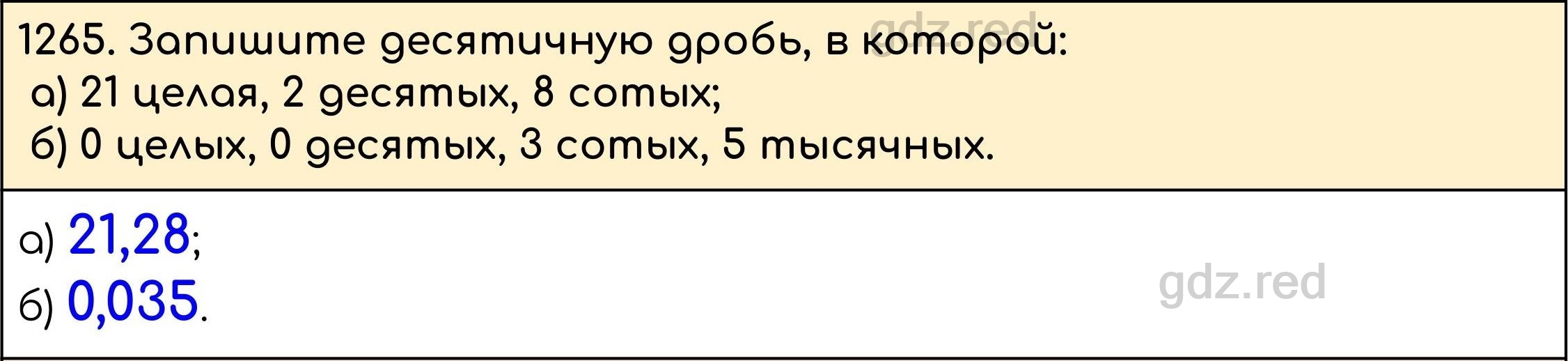 Номер 415 - ГДЗ по Математике 5 класс Учебник Виленкин, Жохов, Чесноков,  Шварцбурд. Часть 2 - ГДЗ РЕД