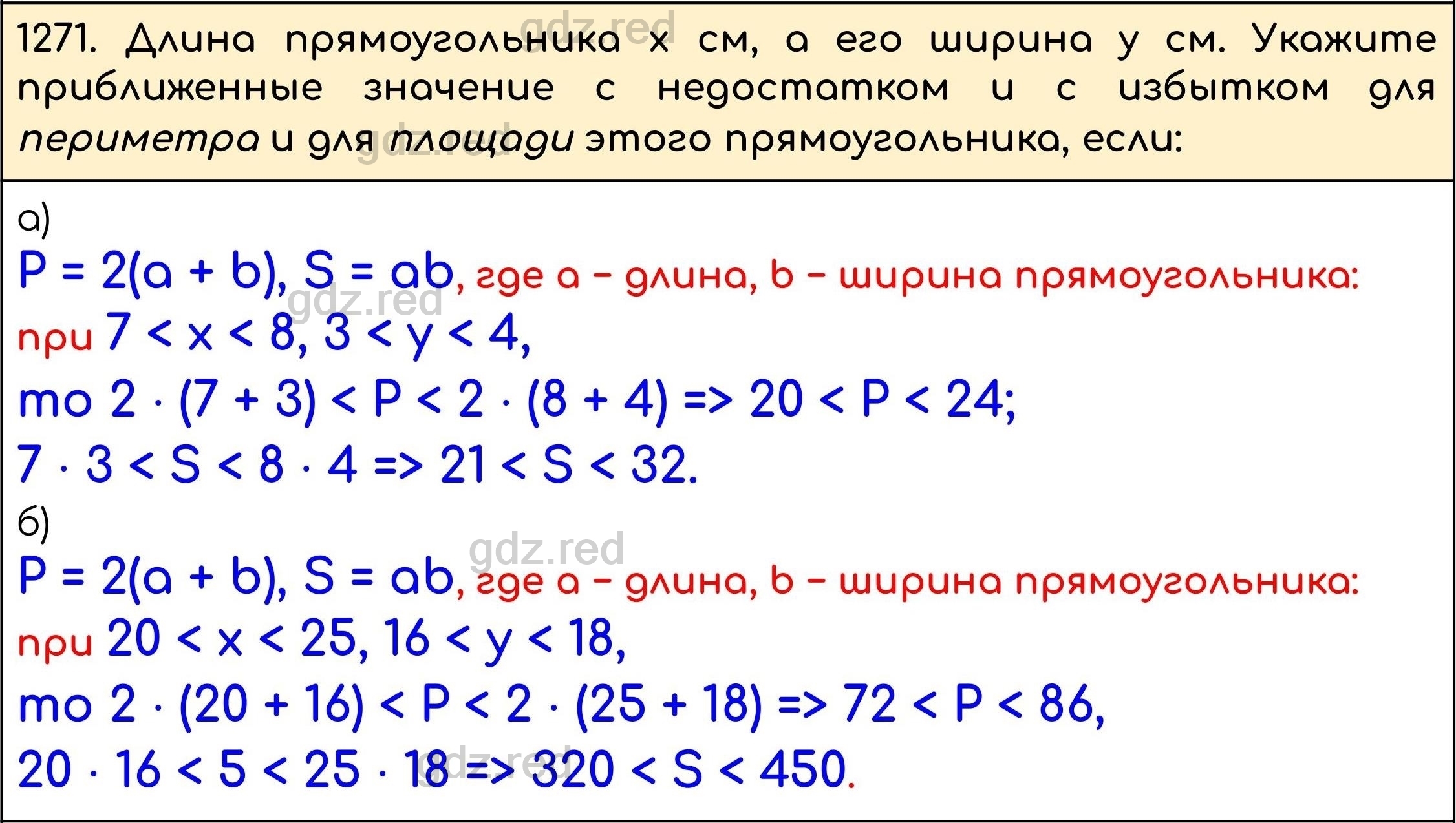 Номер 421 - ГДЗ по Математике 5 класс Учебник Виленкин, Жохов, Чесноков,  Шварцбурд. Часть 2 - ГДЗ РЕД