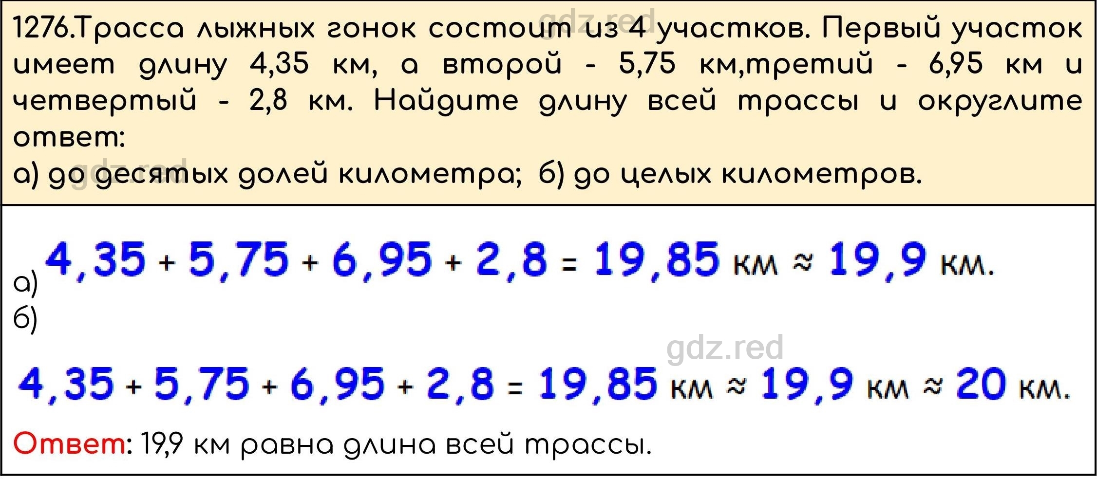 Номер 426 - ГДЗ по Математике 5 класс Учебник Виленкин, Жохов, Чесноков,  Шварцбурд. Часть 2 - ГДЗ РЕД