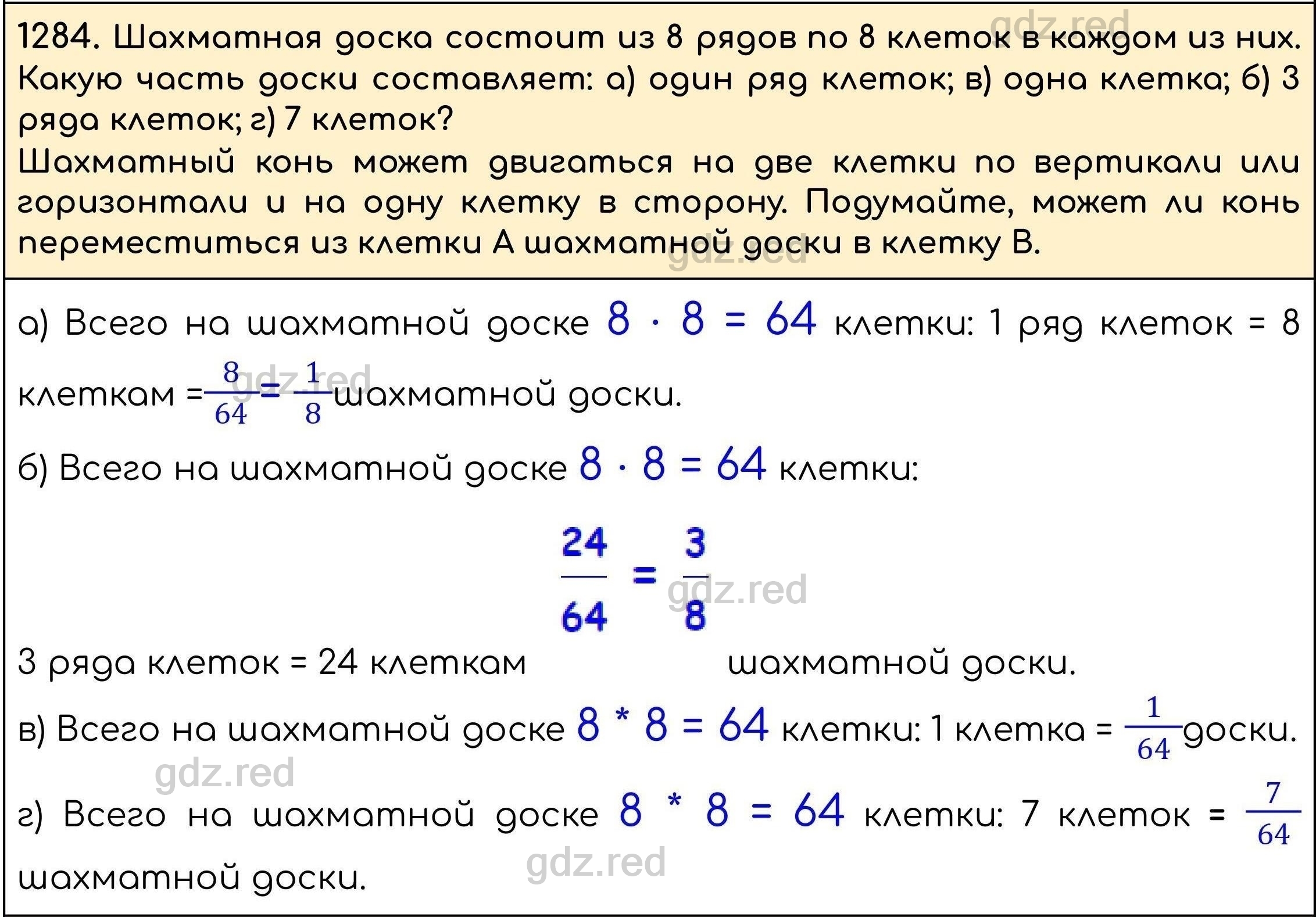 Номер 434 - ГДЗ по Математике 5 класс Учебник Виленкин, Жохов, Чесноков,  Шварцбурд. Часть 2 - ГДЗ РЕД