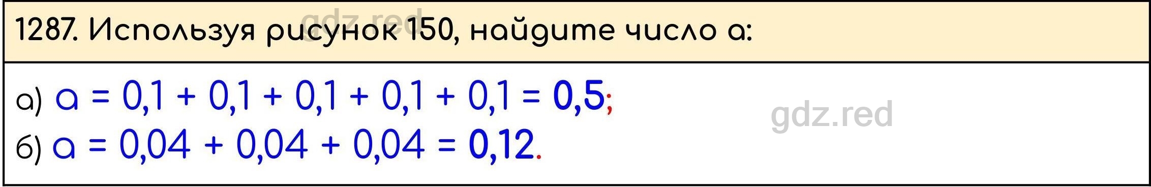 Номер 437 - ГДЗ по Математике 5 класс Учебник Виленкин, Жохов, Чесноков,  Шварцбурд. Часть 2 - ГДЗ РЕД