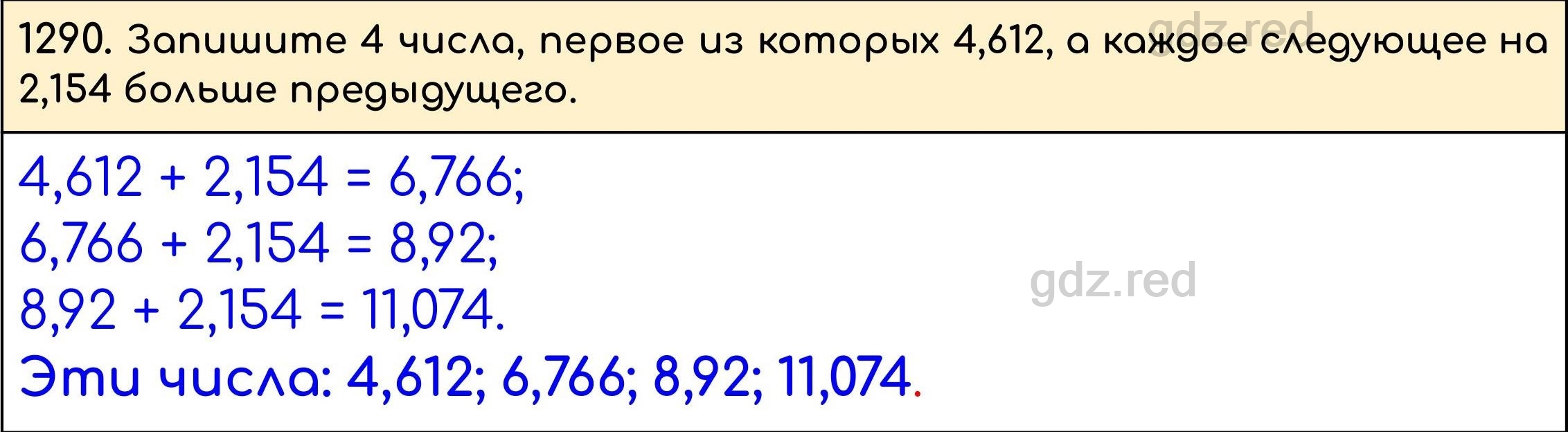 Номер 440 - ГДЗ по Математике 5 класс Учебник Виленкин, Жохов, Чесноков,  Шварцбурд. Часть 2 - ГДЗ РЕД