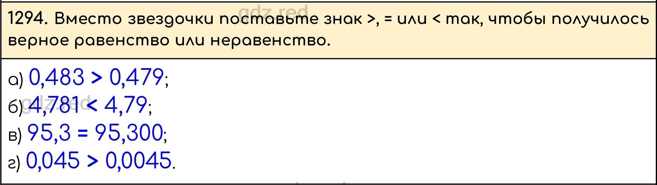 Номер 444 - ГДЗ по Математике 5 класс Учебник Виленкин, Жохов, Чесноков,  Шварцбурд. Часть 2 - ГДЗ РЕД