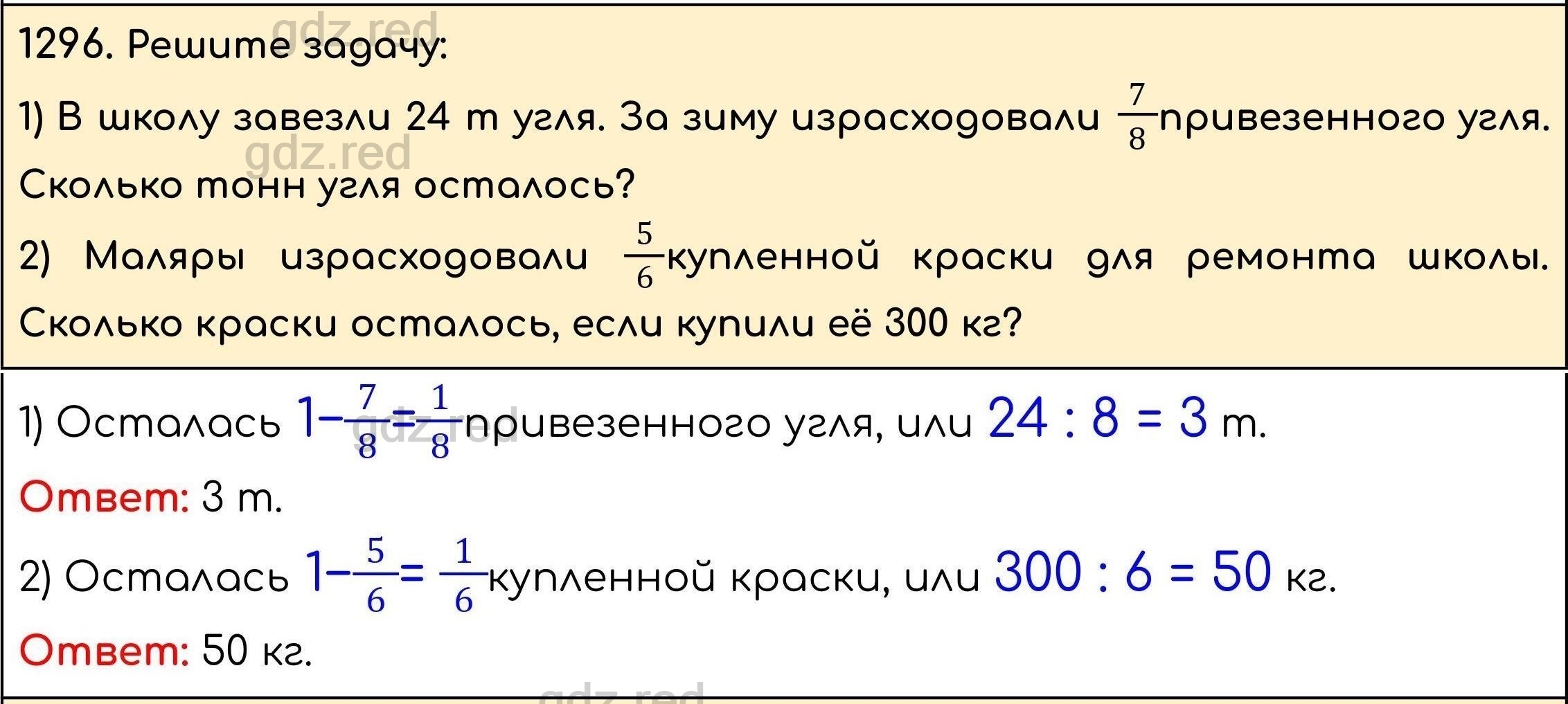 Номер 446 - ГДЗ по Математике 5 класс Учебник Виленкин, Жохов, Чесноков,  Шварцбурд. Часть 2 - ГДЗ РЕД