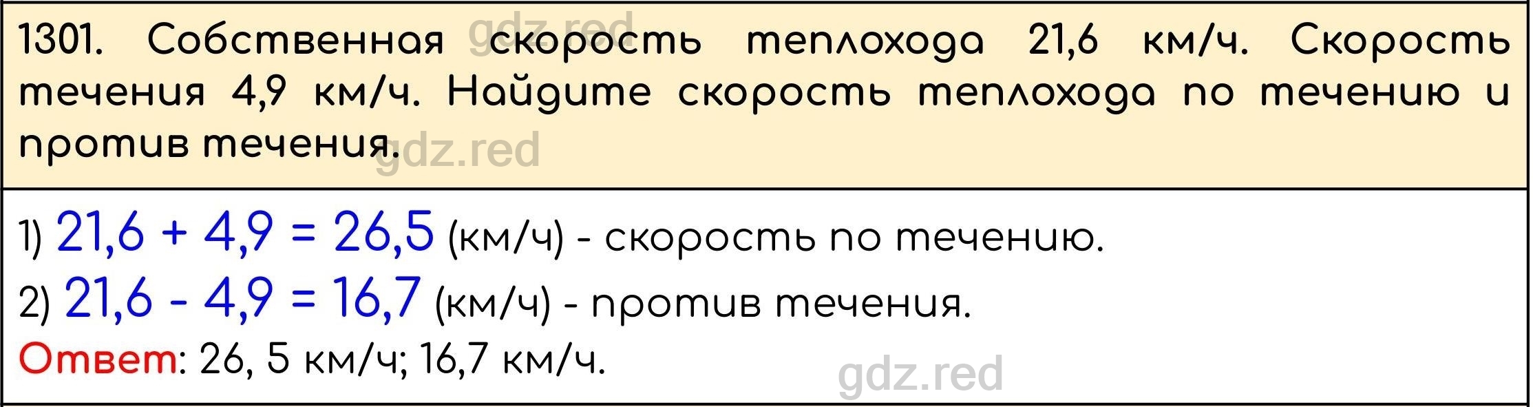 Номер 452 - ГДЗ по Математике 5 класс Учебник Виленкин, Жохов, Чесноков,  Шварцбурд. Часть 2 - ГДЗ РЕД