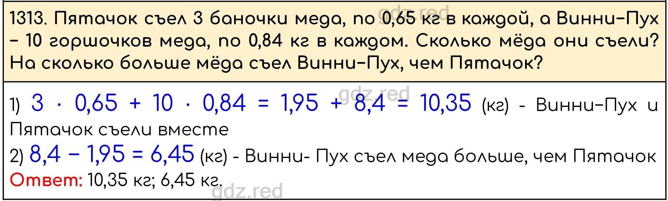 Номер 464 - ГДЗ по Математике 5 класс Учебник Виленкин, Жохов, Чесноков,  Шварцбурд. Часть 2 - ГДЗ РЕД