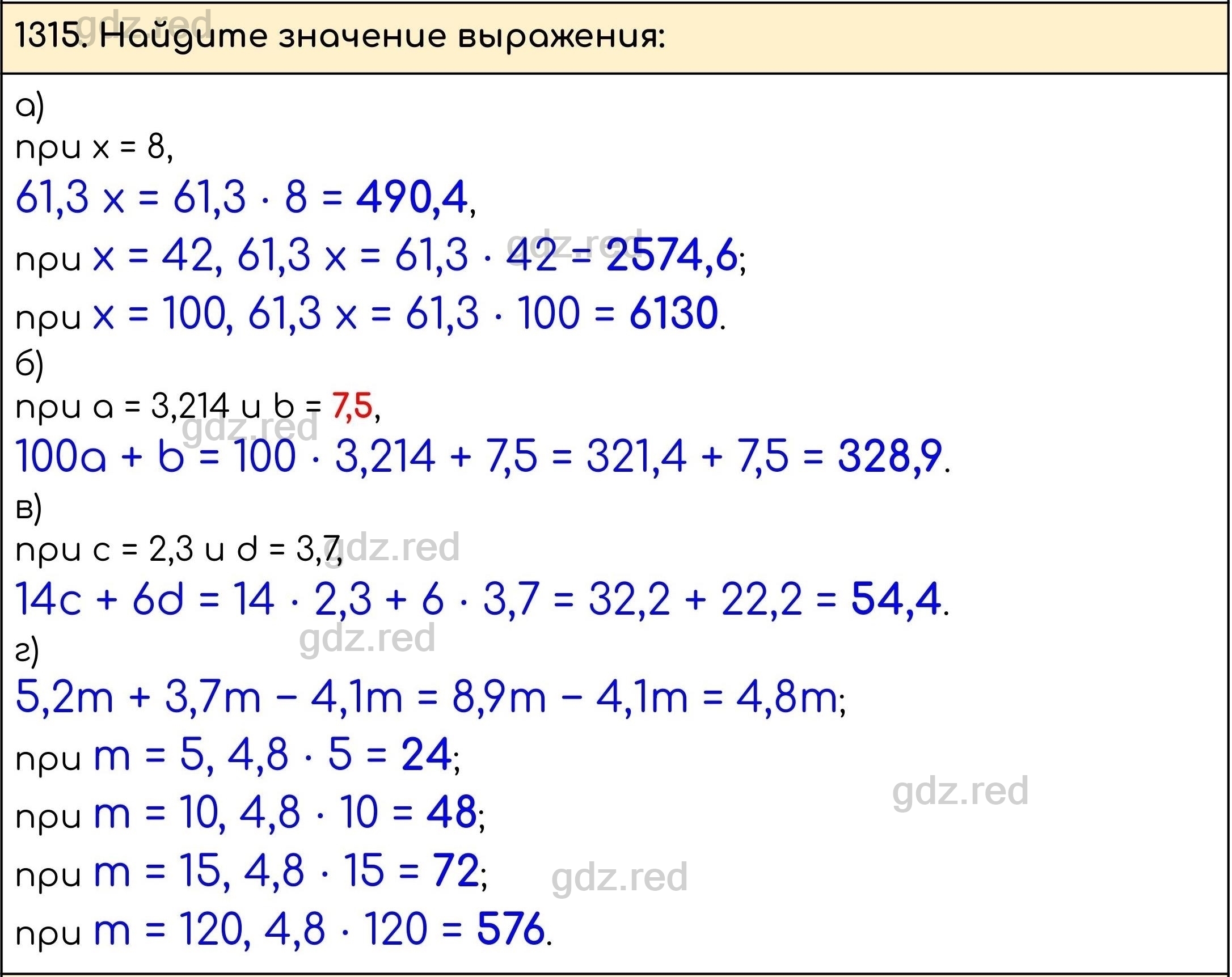 Номер 466 - ГДЗ по Математике 5 класс Учебник Виленкин, Жохов, Чесноков,  Шварцбурд. Часть 2 - ГДЗ РЕД