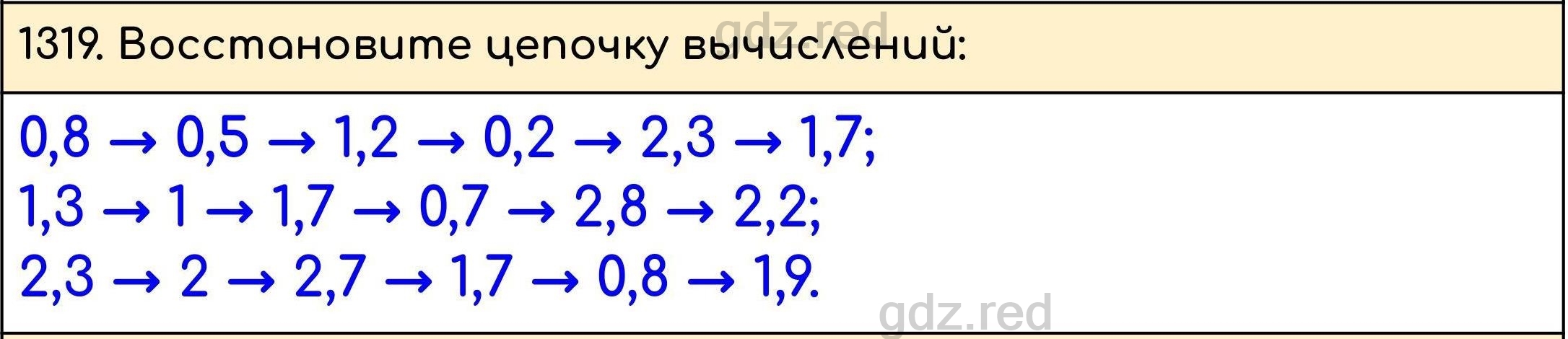 Номер 470 - ГДЗ по Математике 5 класс Учебник Виленкин, Жохов, Чесноков,  Шварцбурд. Часть 2 - ГДЗ РЕД