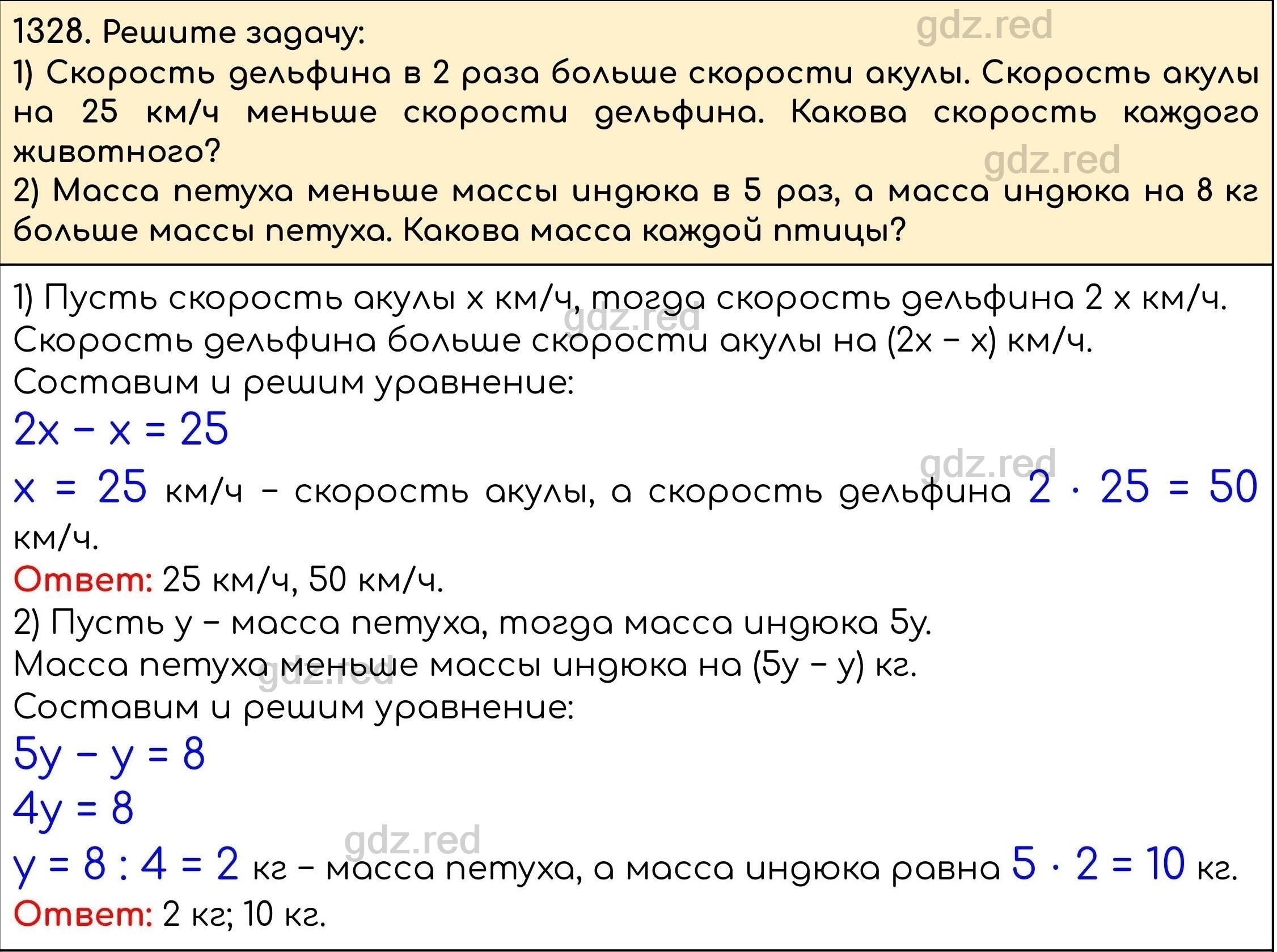 Номер 479 - ГДЗ по Математике 5 класс Учебник Виленкин, Жохов, Чесноков,  Шварцбурд. Часть 2 - ГДЗ РЕД