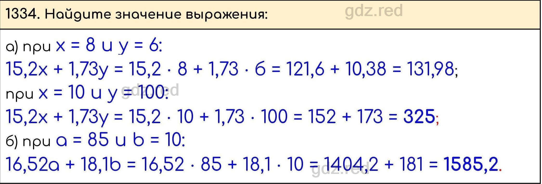 Номер 485 - ГДЗ по Математике 5 класс Учебник Виленкин, Жохов, Чесноков,  Шварцбурд. Часть 2 - ГДЗ РЕД