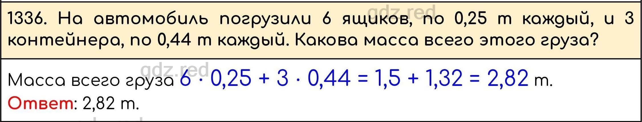 Номер 487 - ГДЗ по Математике 5 класс Учебник Виленкин, Жохов, Чесноков,  Шварцбурд. Часть 2 - ГДЗ РЕД