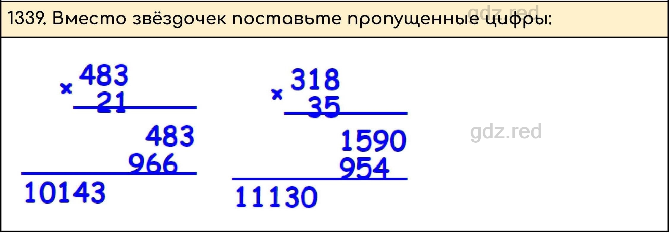 Номер 490 - ГДЗ по Математике 5 класс Учебник Виленкин, Жохов, Чесноков,  Шварцбурд. Часть 2 - ГДЗ РЕД