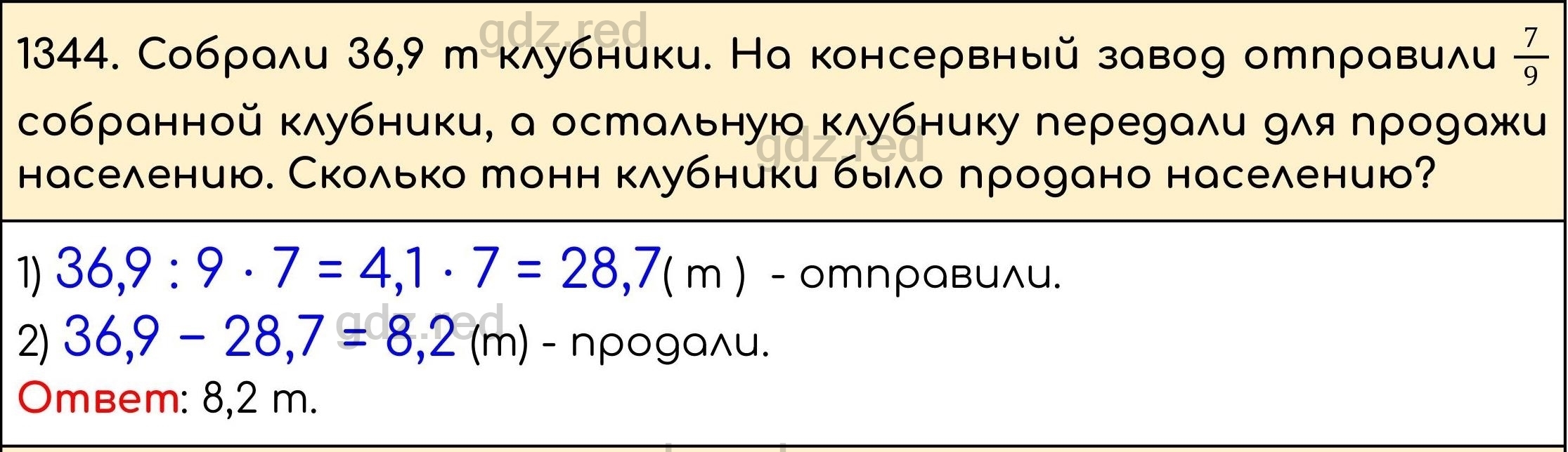 Номер 495 - ГДЗ по Математике 5 класс Учебник Виленкин, Жохов, Чесноков,  Шварцбурд. Часть 2 - ГДЗ РЕД