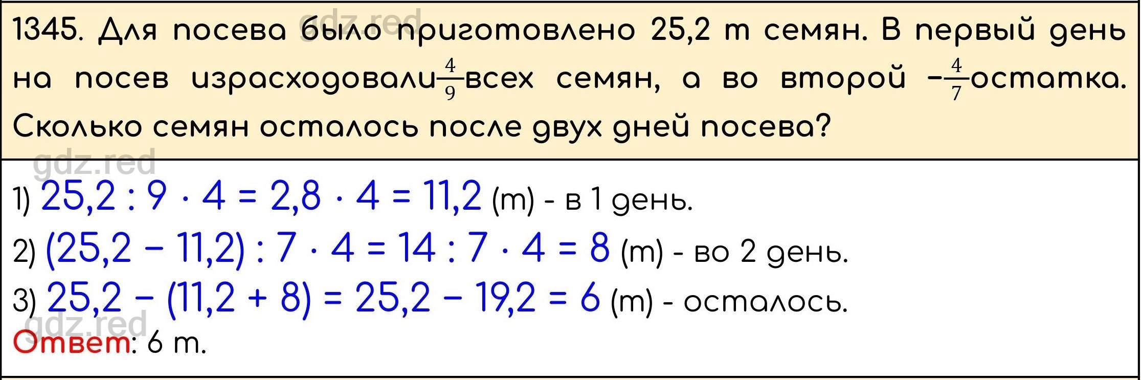 Номер 496 - ГДЗ по Математике 5 класс Учебник Виленкин, Жохов, Чесноков,  Шварцбурд. Часть 2 - ГДЗ РЕД