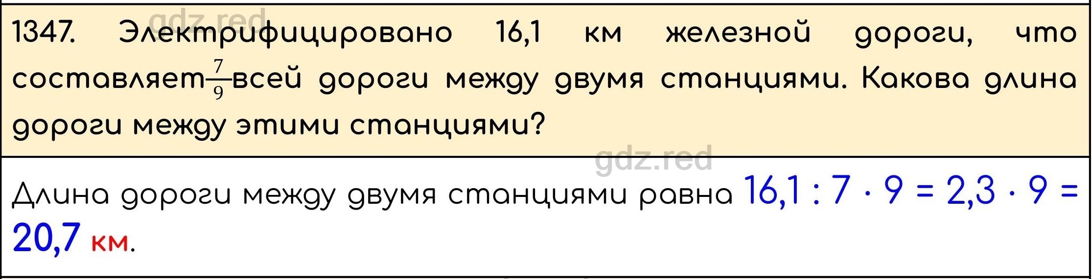 Номер 498 - ГДЗ по Математике 5 класс Учебник Виленкин, Жохов, Чесноков,  Шварцбурд. Часть 2 - ГДЗ РЕД