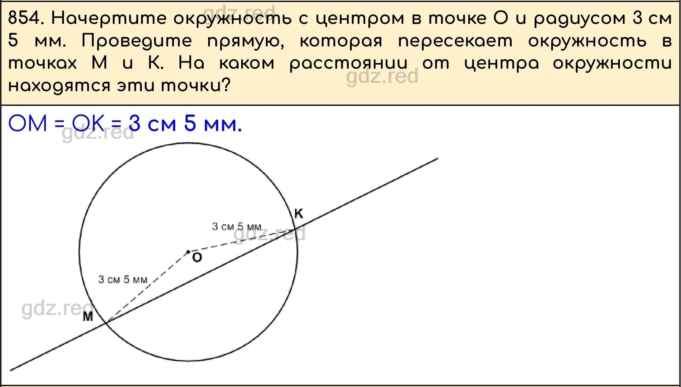 Номер 5 - ГДЗ по Математике 5 класс Учебник Виленкин, Жохов, Чесноков,  Шварцбурд. Часть 2 - ГДЗ РЕД