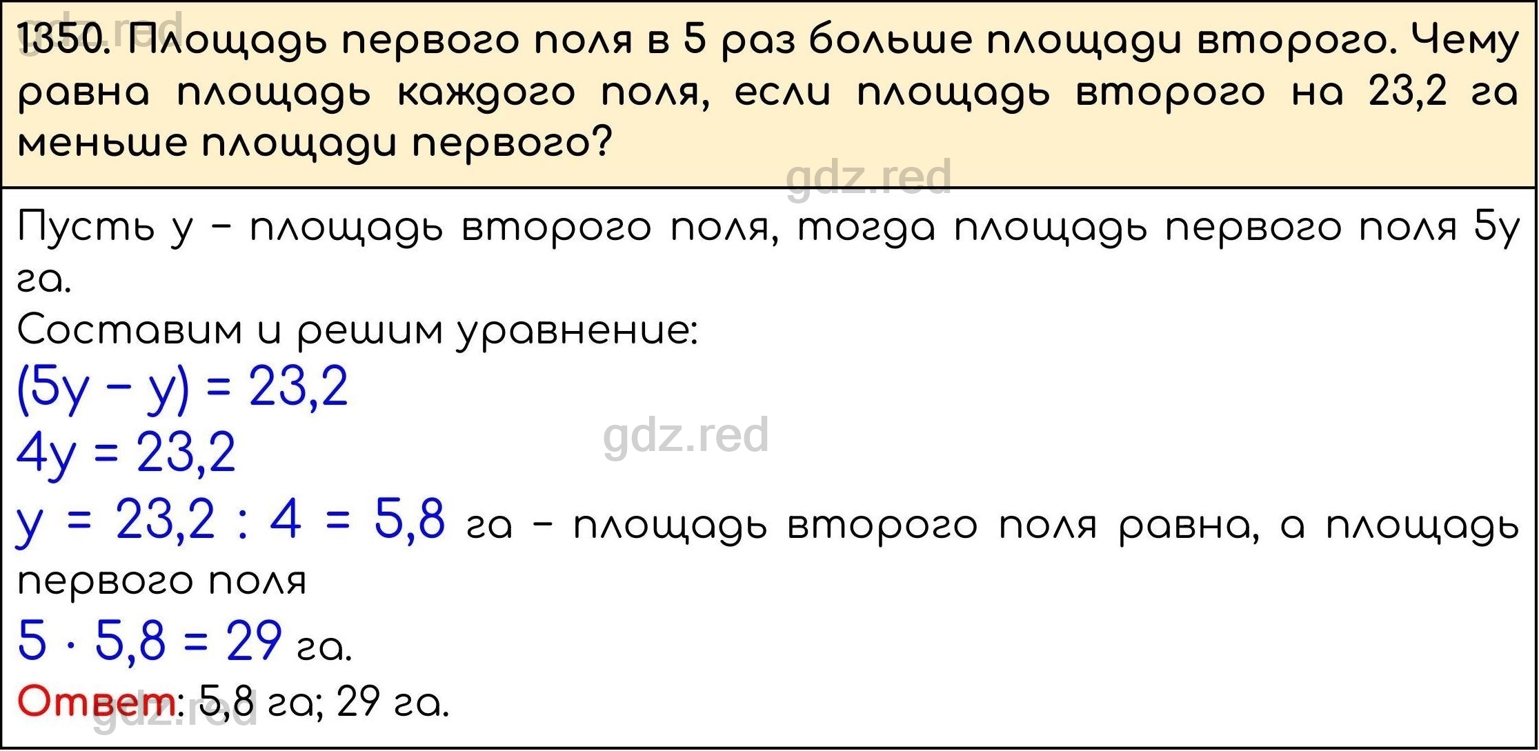 Номер 501 - ГДЗ по Математике 5 класс Учебник Виленкин, Жохов, Чесноков,  Шварцбурд. Часть 2 - ГДЗ РЕД